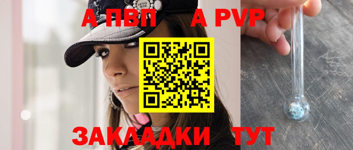 Когалым  А ПВП СК  Alpha PVP  Alfa_PVP Соль  Альфа ПВП СК КРИС  Вход с VPN 