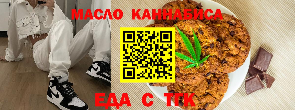 Cannafood марихуана  Вход с VPN  Когалым 