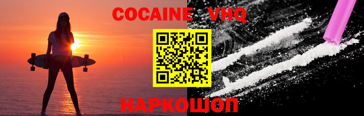 Когалым  Кокаин Fish Scale  Вход с VPN  КОКАИН Перу 