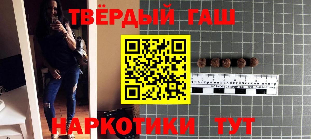 ГАШИШ ice o lator Когалым