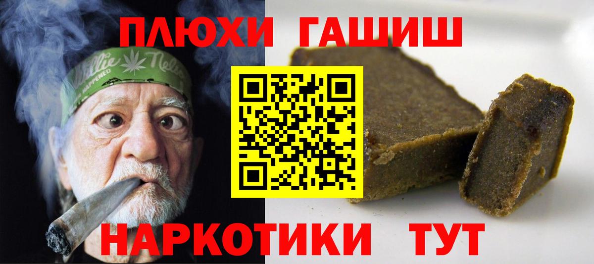 Когалым  ГАШ Изолятор  Вход с VPN  ГАШИШ индика сатива 