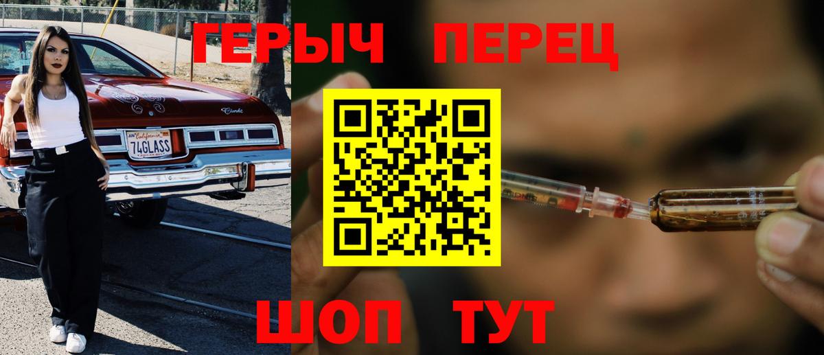 Героин Heroin  Вход с VPN  Когалым 