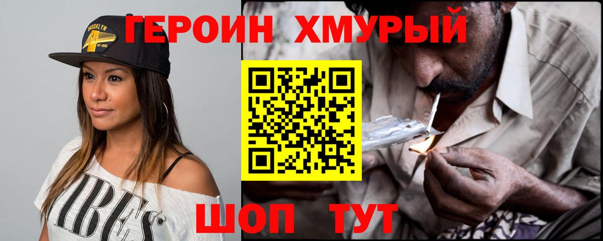 Героин VHQ Когалым