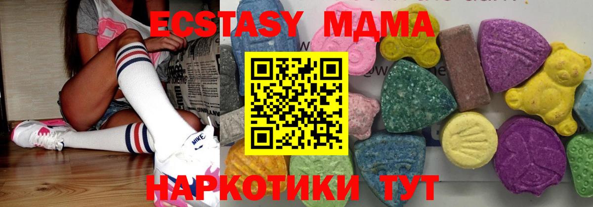 МДМА молли  MDMA VHQ  Вход с VPN  Когалым 