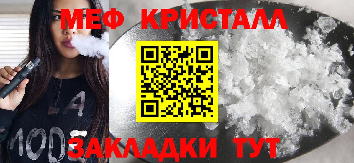 МЕФ кристаллы Когалым