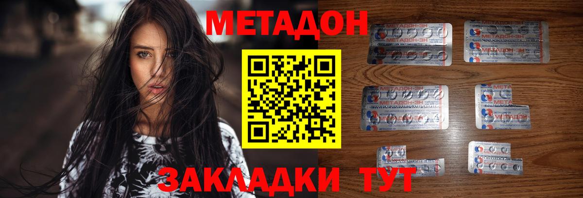 Метадон кристалл  Вход с VPN  ОМГ ОМГ ТОР  Когалым  Метадон мёд 