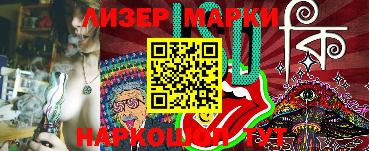 продажа наркотиков  Марки 25I-NBOMe 1500мкг  Вход с VPN  Когалым 